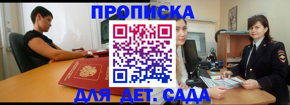 прописка в квартире в Семикаракорске